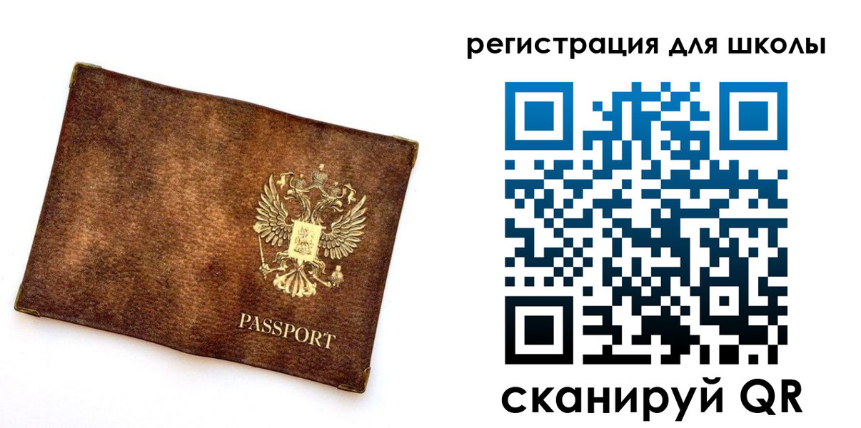 прописка иностранных граждан в Почепе