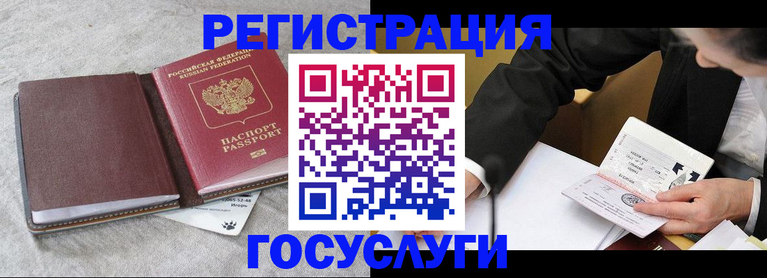 временная регистрация поиск в Почепе