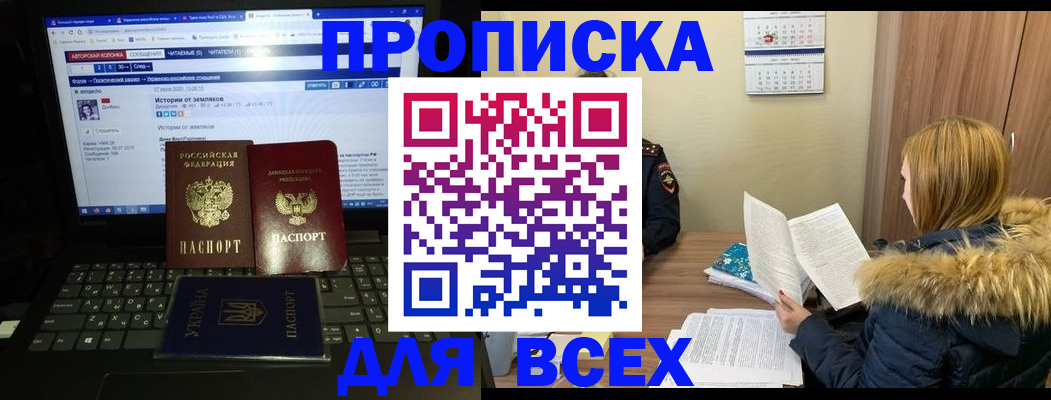 прописка для работы в Почепе