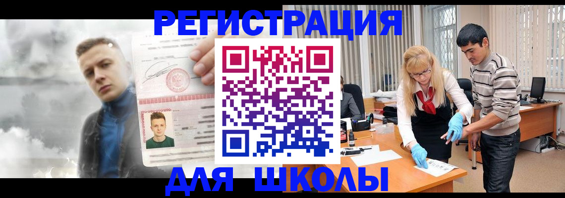 прописка в Почепе